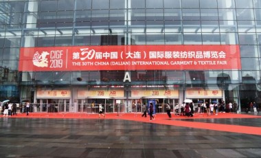 2019中国（大连）国际服装纺织品博览会今日盛装启幕